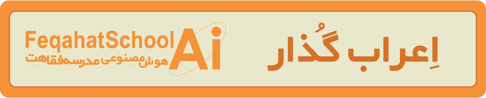 diacritics